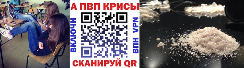 А ПВП крисы CK  blacksprut ONION  Колпашево 