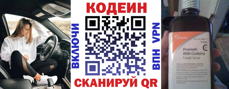 кракен зеркало  Колпашево  Кодеин напиток Lean (лин) 
