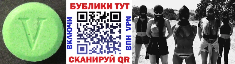 ЭКСТАЗИ VHQ  закладка  Колпашево 