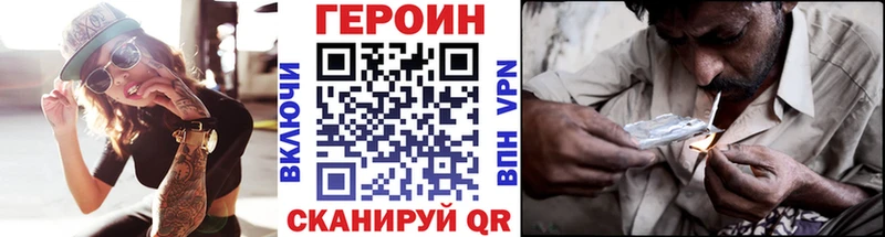 Героин Heroin  Колпашево 