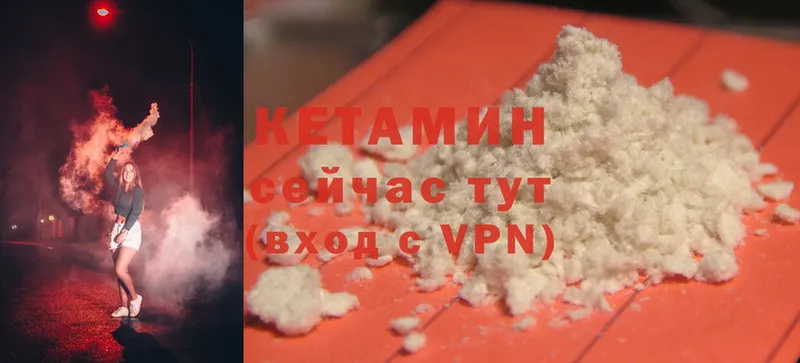 Кетамин ketamine  наркотики  Колпашево 