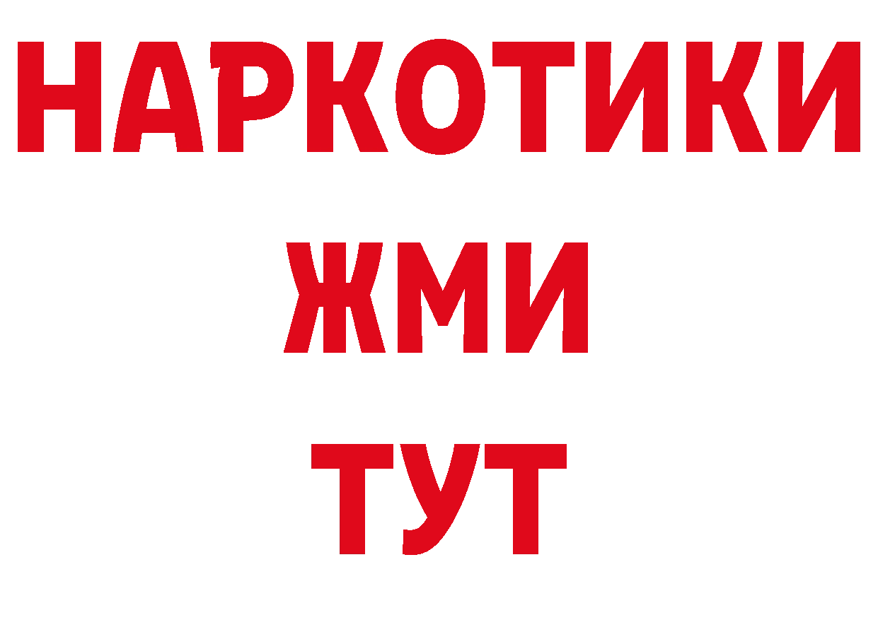 БУТИРАТ буратино как зайти маркетплейс мега Колпашево