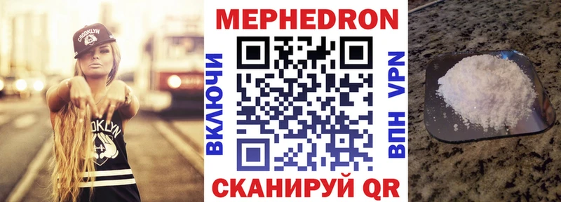 МЕФ мука  цена наркотик  Колпашево 
