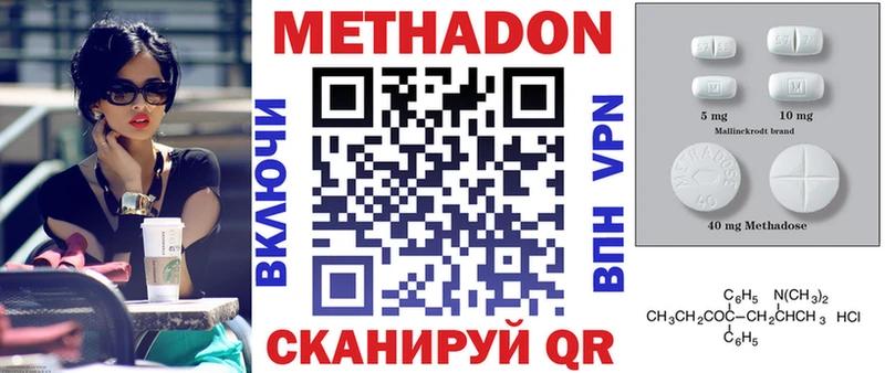 Метадон VHQ  купить  цена  Колпашево 